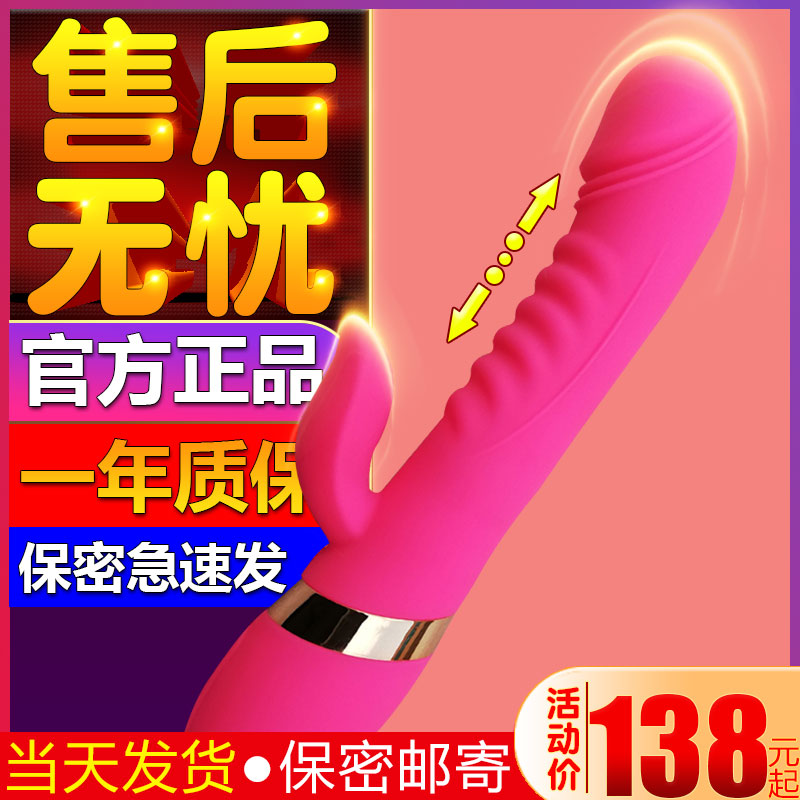 Fully automatic woman with shock rod pumping interviewer female sex article climax special masturbation cream Delight Adults Yellow