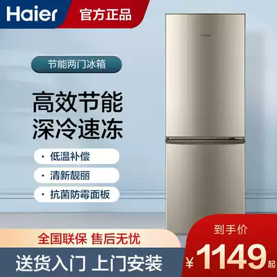 Haier Haier refrigerator double door energy saving 180 liters frozen refrigerated home rental office dormitory small refrigerator