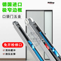 Newson imported from Germany two-way damping maintenance-free pocket door hardware accessories glass sliding track sliding door