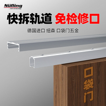 German imported Newson maintenance-free door push-button pocket door hardware accessories sliding door upper track pulley slide