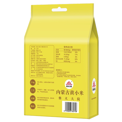 官旗柴火大院内蒙古赤峰小米农家小米1kg