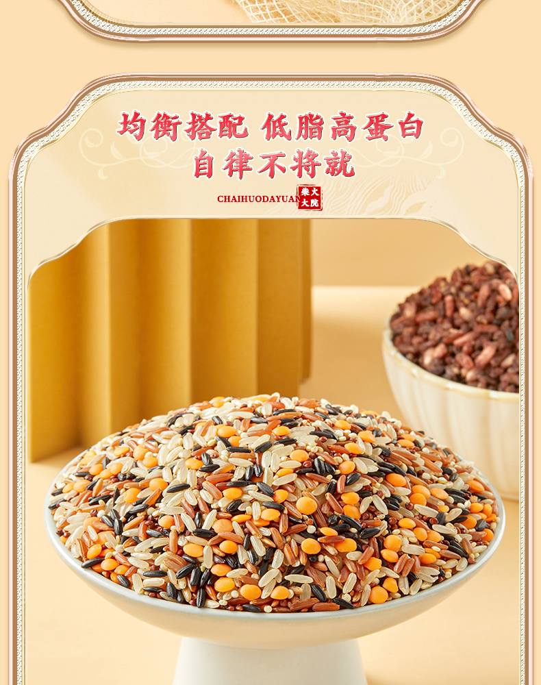 柴火大院 多谷物杂粮大米1.2kg 券后19.95元包邮 值值值-买手聚集的地方