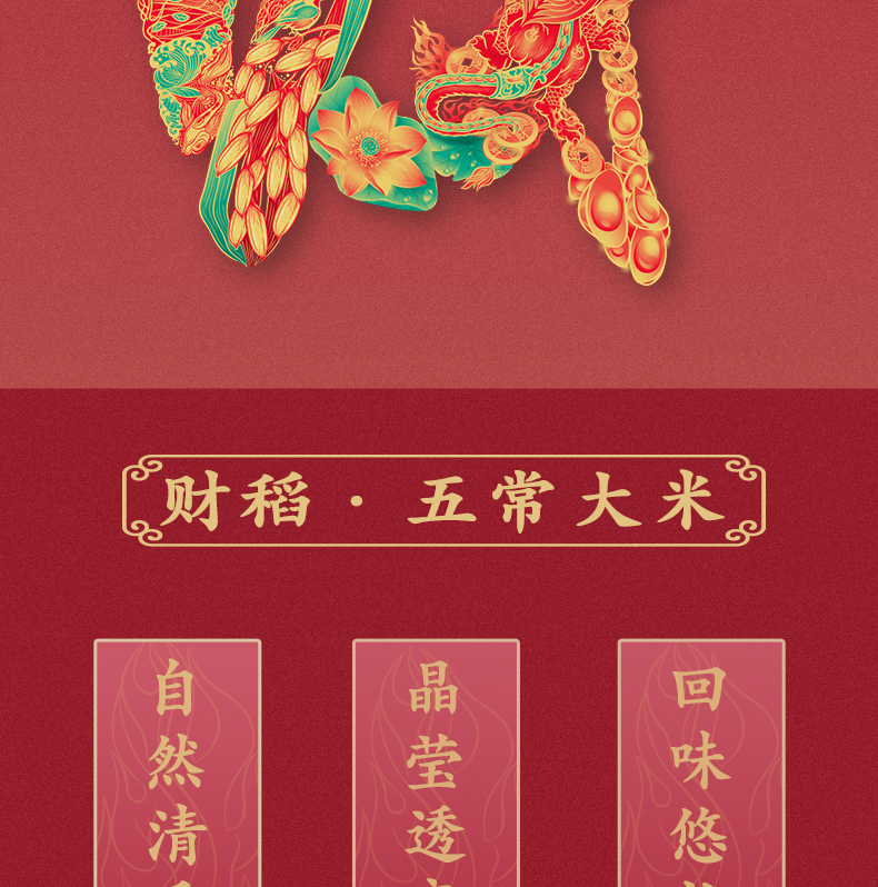 地理标志认证 柴火大院 东北五常大米 10斤*2件 图4