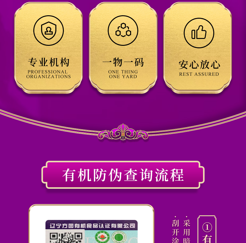 柴火大院 黑龙江有机长粒香大米 10斤*2件 一物一码 图3