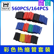 Repair plant special color shrinkage tube set electrical wire insulation casing combination