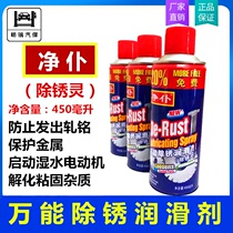 Stainless stenite screw bolt loose anti-rust lubricant metal strong stainless agent rust