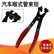 Car pipe clamp clamp clamp clamp type laryngeal pull clamp