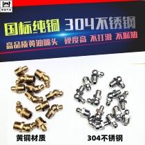 Guangdong straight bend butter mouth butter gun accessories brass mouth tip 304 stainless steel oil nozzle M6M8M10