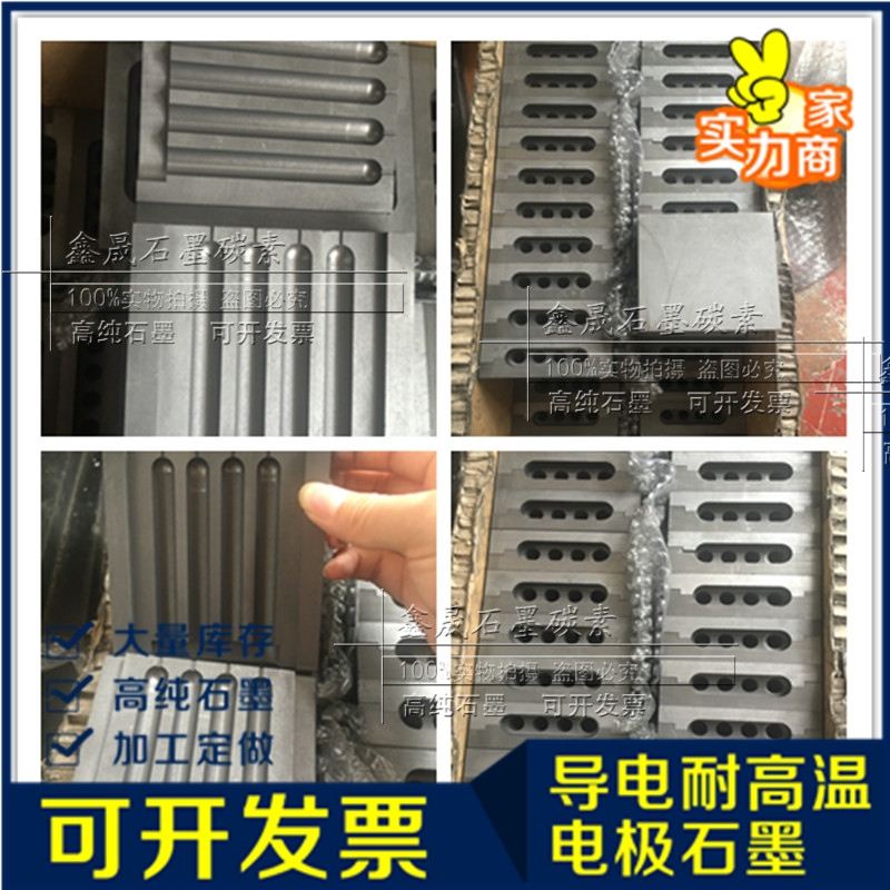 Electric spark graphite electrode high pure graphite custom isostatic graphite products graphite copper cover conductive graphite processing-Taobao