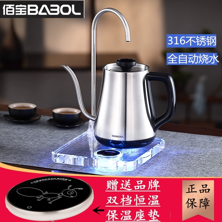 Bình đun nước nóng tự động Babol / Baibao DCH-802 ấm đun nước điện ấm đun nước bằng thép không gỉ 316 - ấm đun nước điện