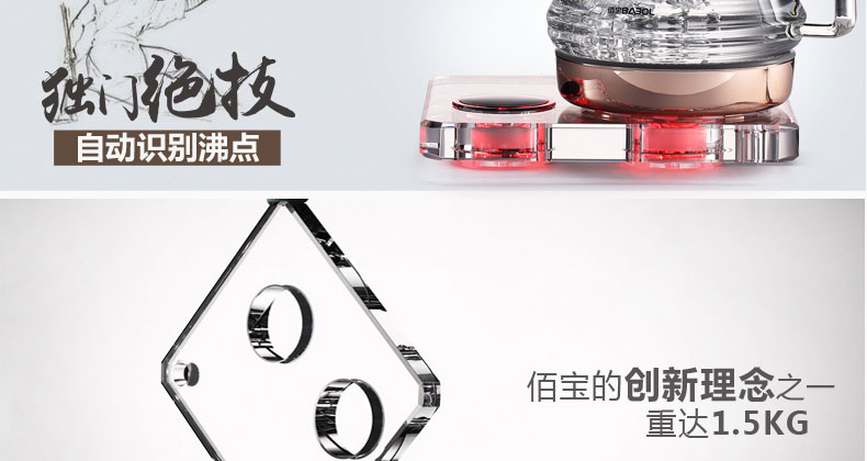 bình đun siêu tốc thủy tinh Bình đun nước điện tự động Babol 佰 DCH-906 909 - ấm đun nước điện ấm siêu tốc aidi