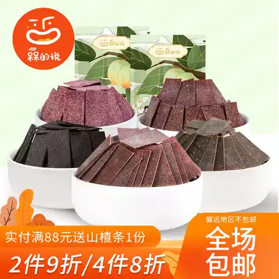 's talking plum slices 100g appetizing snacks seedless Japanese plum slices green plum plum candied fruit casual