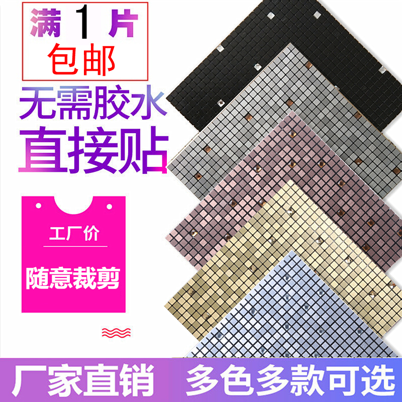 Metal aluminium plastic plate mosaic TV background wall stickup tile KTV self-adhesive bar Decorative Moisture wall brick Easy cut