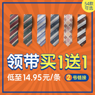 Heart Earthquake Buy One Get One Free JK Tie Original Handmade