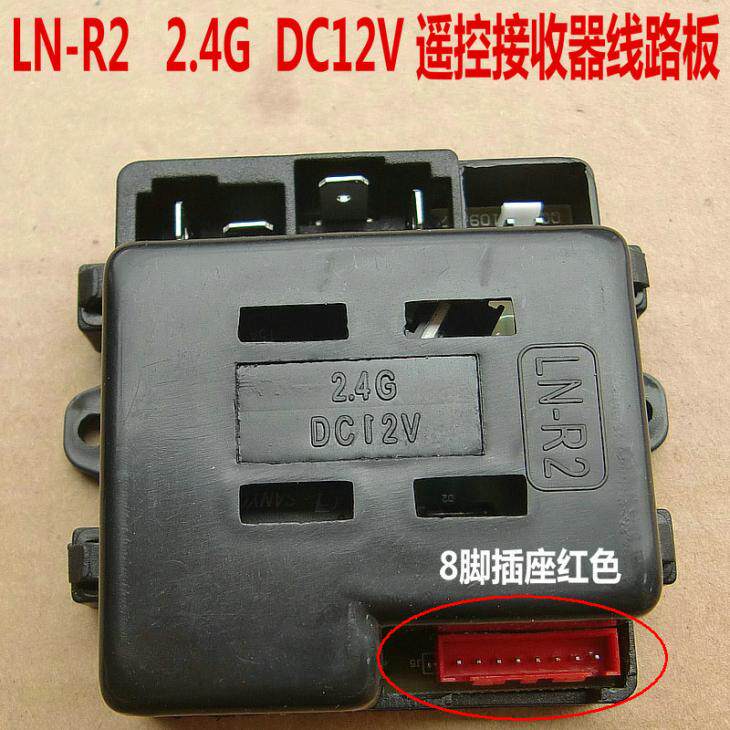 Remote control receiver LN-R2 circuit board 2.4GDC12V motherboard electric board children stroller circuit repair parts