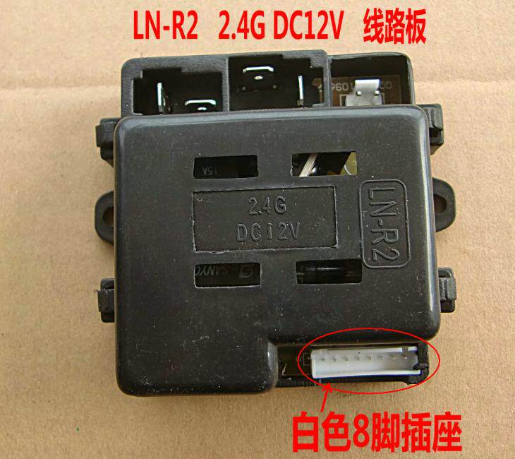 Remote control receiver LN-R2 circuit board 2.4GDC12V motherboard electric board children stroller circuit repair parts