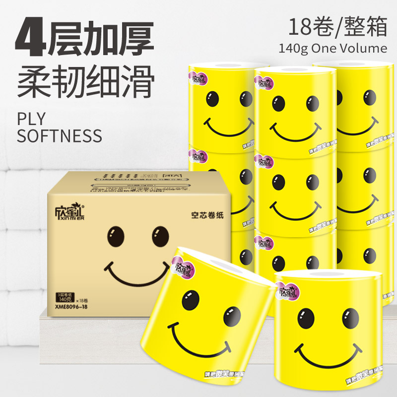 Xinmier roll toilet paper with core 18 rolls of sanitary roll paper whole box of paper towel toilet paper household toilet paper affordable family pack
