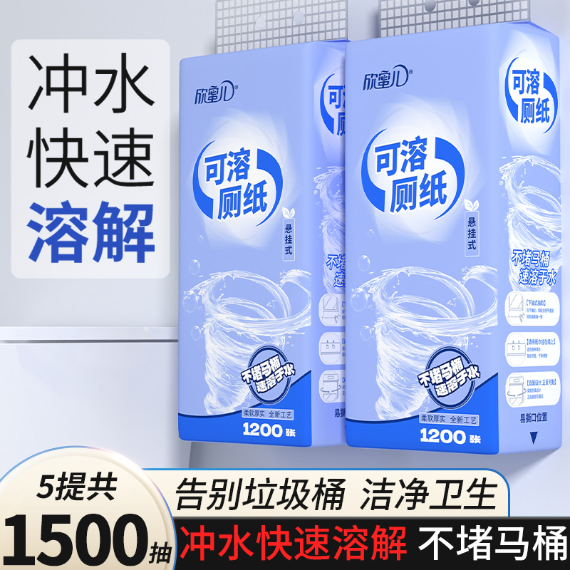 Hanging Dissolvable Toilet Paper, Quick-Dissolving Tissue, Water-Soluble Household Wall-Mounted Toilet Paper, Easy-To-Dissolve Toilet-Specific Tissue