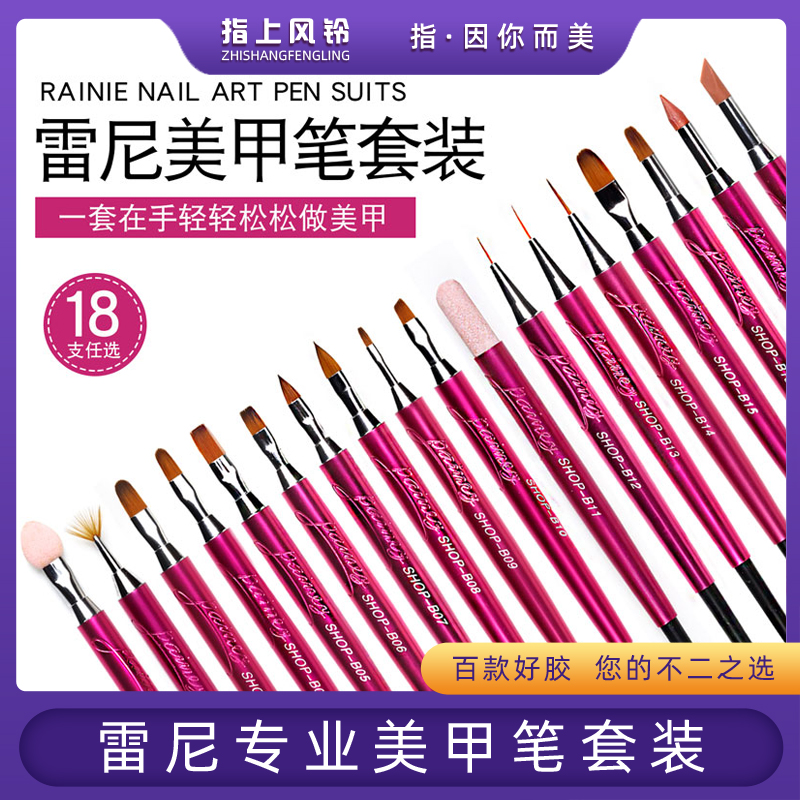 Reney nail painting flower pen suit color painted phototherapy pull wire sponge row pen Gradual Hook Pen Medecor Nail tool