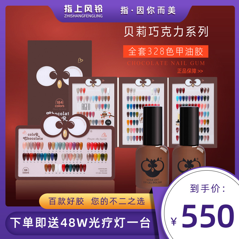 Bellie 2019 New popular colour Chocolate nail polish nail beauty parlor open shop special phototherapy glue suit
