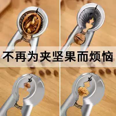 Walnut clip Peeling clip pecan tool Household multi-function small hazelnut pliers for opening walnut nuts