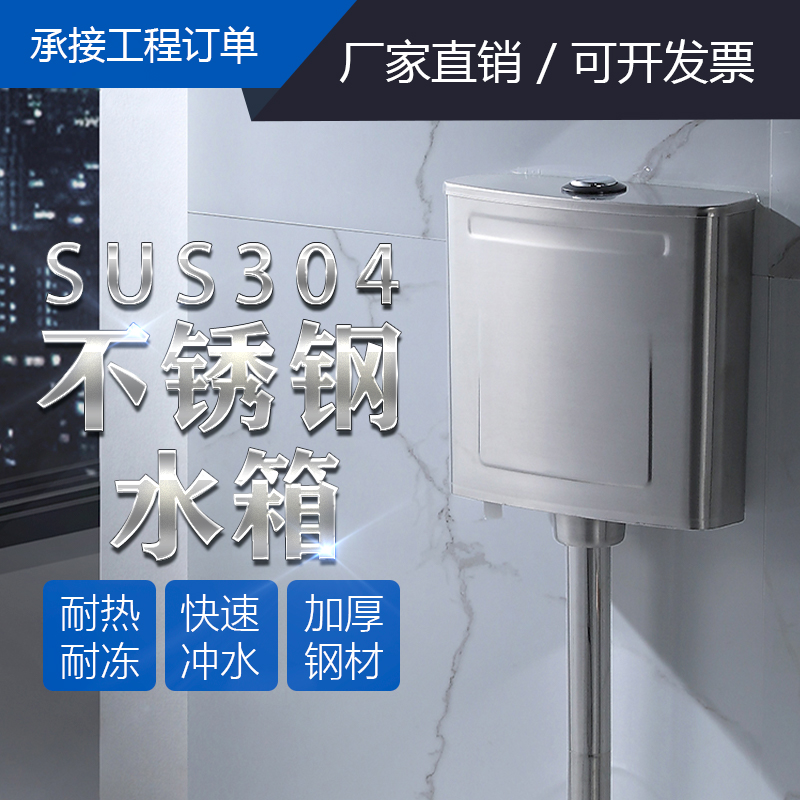Stainless Steel Tank Home Makeup Room Toilet Squatting Pan energy saving toilet flush tank Inductive Smart Tank