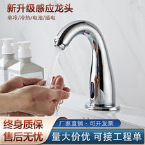 Deia Induction Taps Fully Automatic Sensor Intelligent Infrared Full Copper Single Cold Hot And Cold Household Hand Cleaner