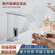 Dea full copper waterfall style fully automatic induction tap commercial intelligent infrared single hot and cold inductive hand cleaner