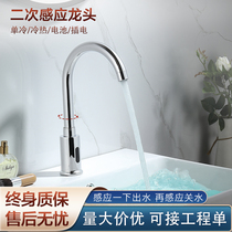Hospital Side Secondary Induction Faucet Fully Automatic Inductive Taps Laboratory Operating Room Intelligent Hand Wash