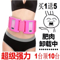 (Super large and powerful) high-power professional fat-removing machine to slim down the belly and reduce abdominal nems a refreshing slimming belt