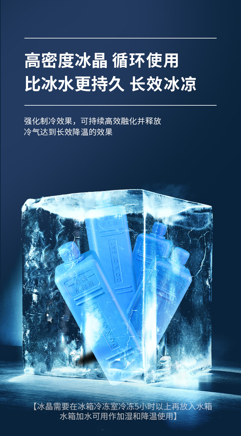 荣事达 无叶制冷空调扇 加湿净化空气 图9