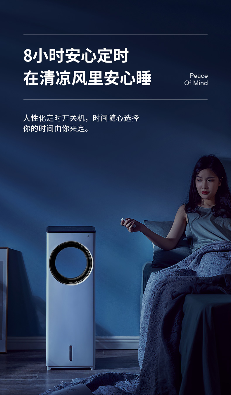 荣事达 无叶制冷空调扇 加湿净化空气 图16