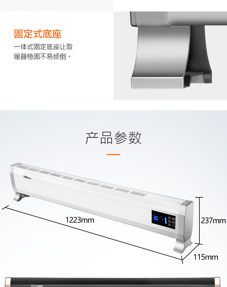 App控制/X型龙脊加热,荣事达变频踢脚线取暖器369元(京东同款729元)