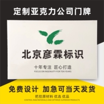 Custom Design Acrylic Company Doorplate Advertising Display Card Sign Plaque LOGO Image Water Card Factory Card