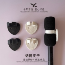 Brand Mcclip Microphone Bench Pedazione Mcpike Macky Bay Microphone Microphone Microphone Cover Fixed Buckle