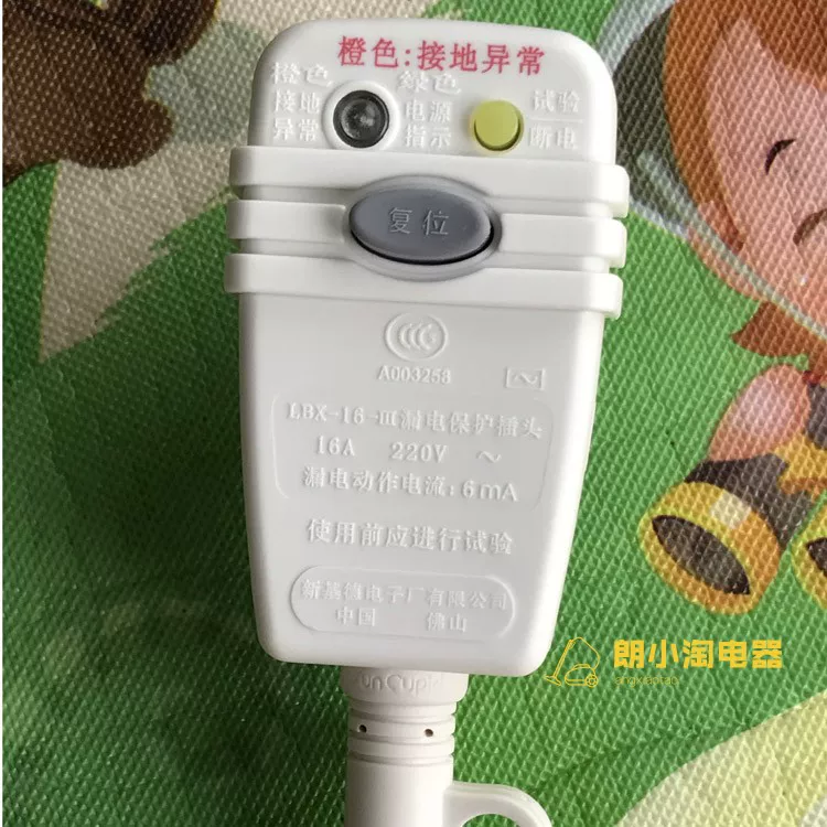[LBX-16-Ⅲ新基德电热水器漏电保护插头通用史密斯万家乐赛德隆新]