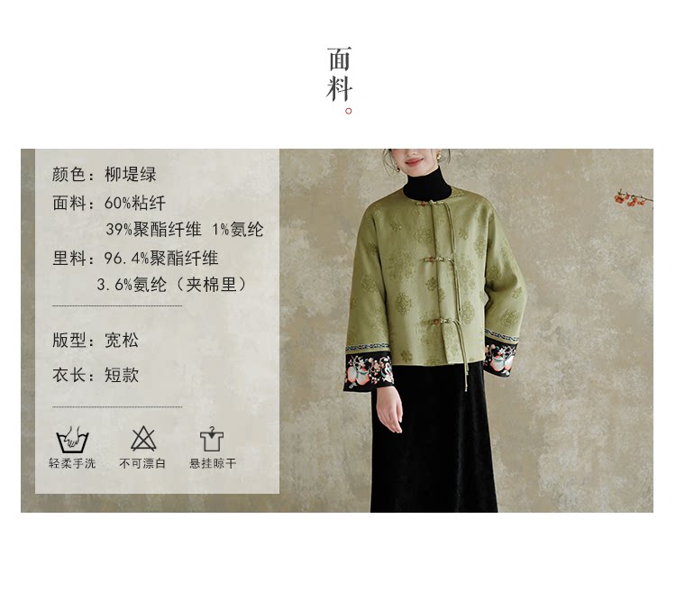 ネオチャイニーズレトロ 中国風 刺繍袖 禅意 中綿入り茶服 初蟬