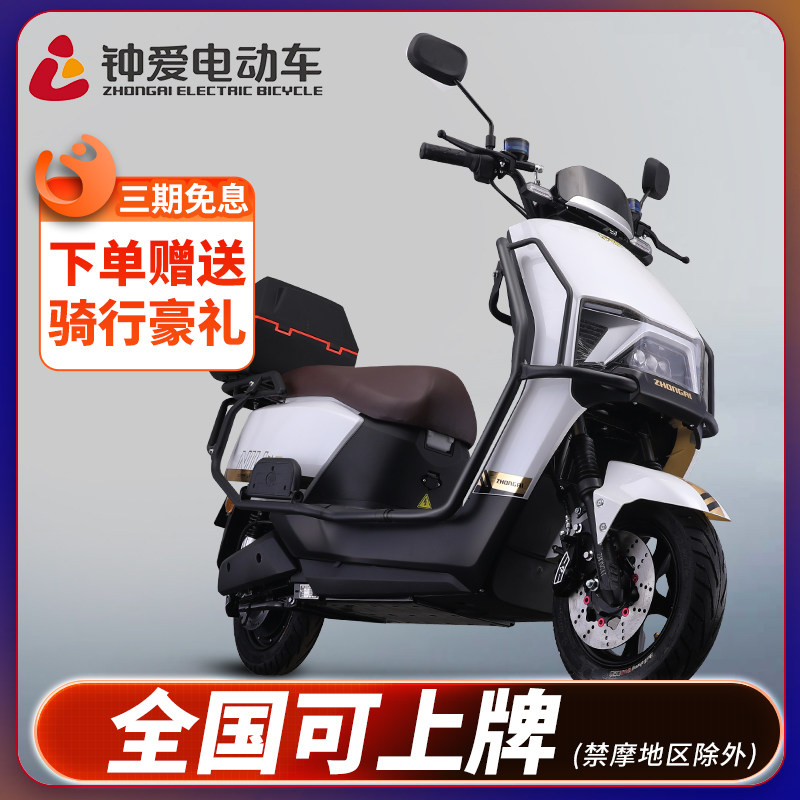 Bell Love the new electric motorcycle can be on board 60v72v high speed electric motorcycle takeaway electric car long running king electric bottle car-Taobao