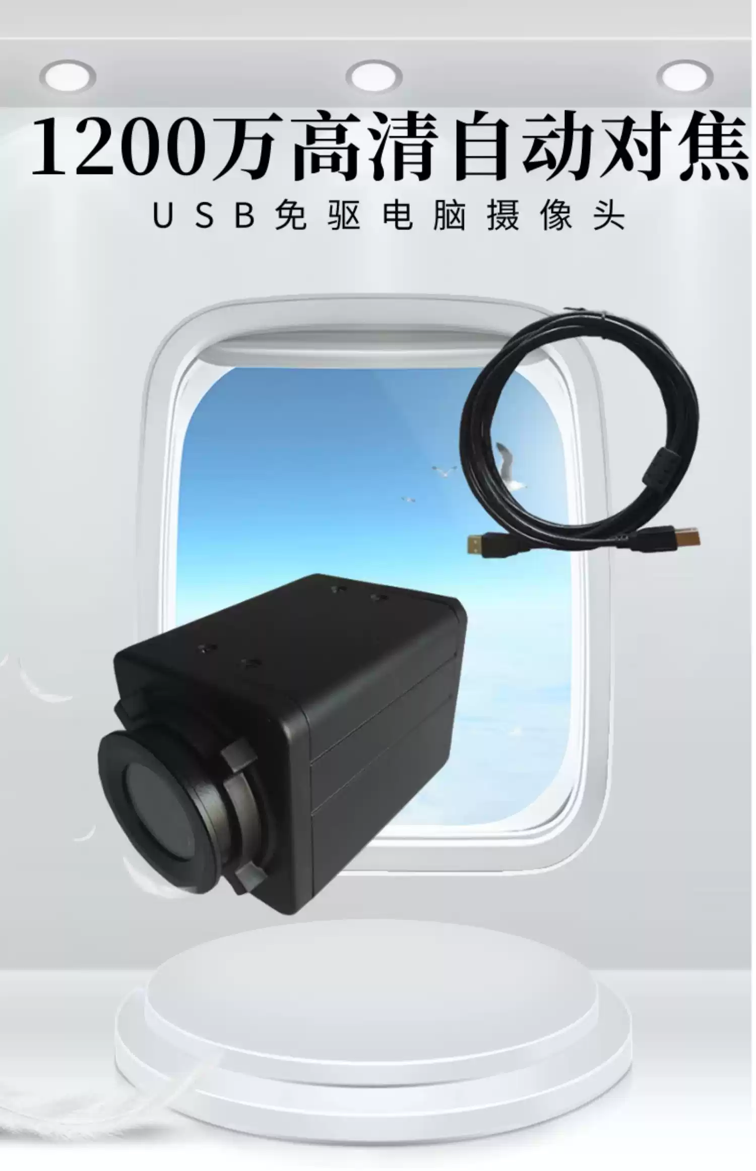 1200萬4K高清自動對焦USB免驅攝像頭快遞驛站掃碼電商錄影影片用