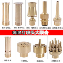 Total Copper Universal Straight Shooting Springs Shower Nozzle Water Landscape Mushroom Hemisphere Fan Tail Landscape Fountain Spray Head Adjustable