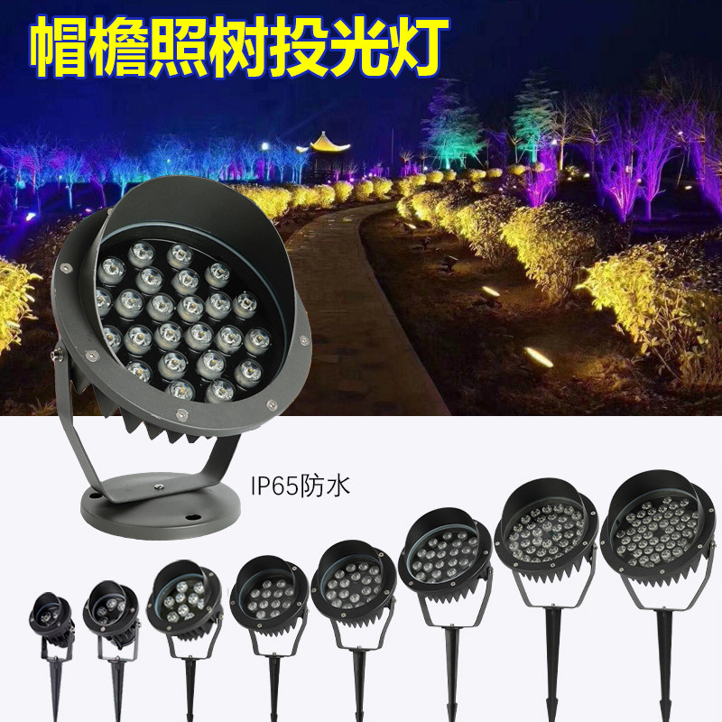 LED tree light outdoor waterproof floodlight ground plug landscape lawn light tree colorful light changing light 18