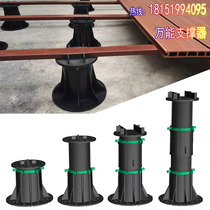 Universal support Water feature stone height WPC keel frame Dry spray load-bearing anti-corrosion overhead adjustable pad support frame