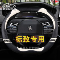 Dongfeng Peugeot steering wheel cover cartoon new 508L 308 e2008 4008?5008?PHEV special handle