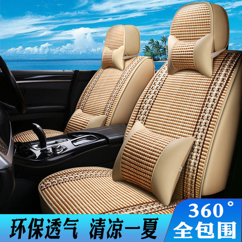 2019 new summer woven ice silk car seat cover Honda XRV Accord 9th and 10th generation Civic all-inclusive cushion