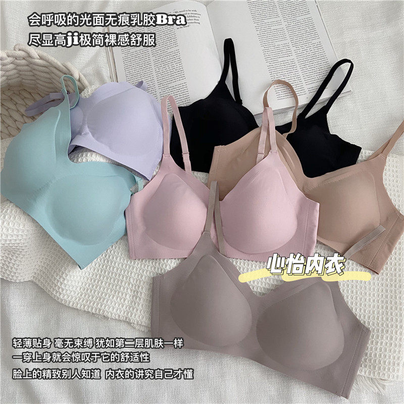 Heavyweight value bi into Q elastic soft waxy latex nude feeling comfortable breathable smooth surface without steel ring seamless underwear bra