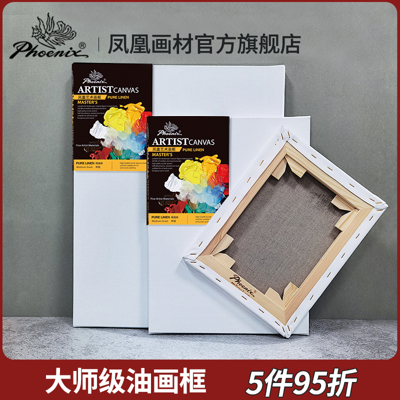 Phoenix painting material Oil painting frame Natural rain dew hemp linen round cloth frame Acrylic paint canvas blank sketching Hand-painted creation finished thickened frame Practice art painting inner frame can be customized