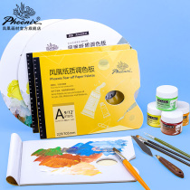 Phoenix painting material paper palette multi oil painting palette students acrylic pigment plastic color tool board watercolor pigment Oval beginner gouache disposable special color toning paper