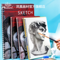 Phoenix painting material sketchbook sketches 16K coil adhesive series 8K sketch hand-painted graffiti paper painting book beginners students practice painting Still Life sketching art students color lead sketching paper