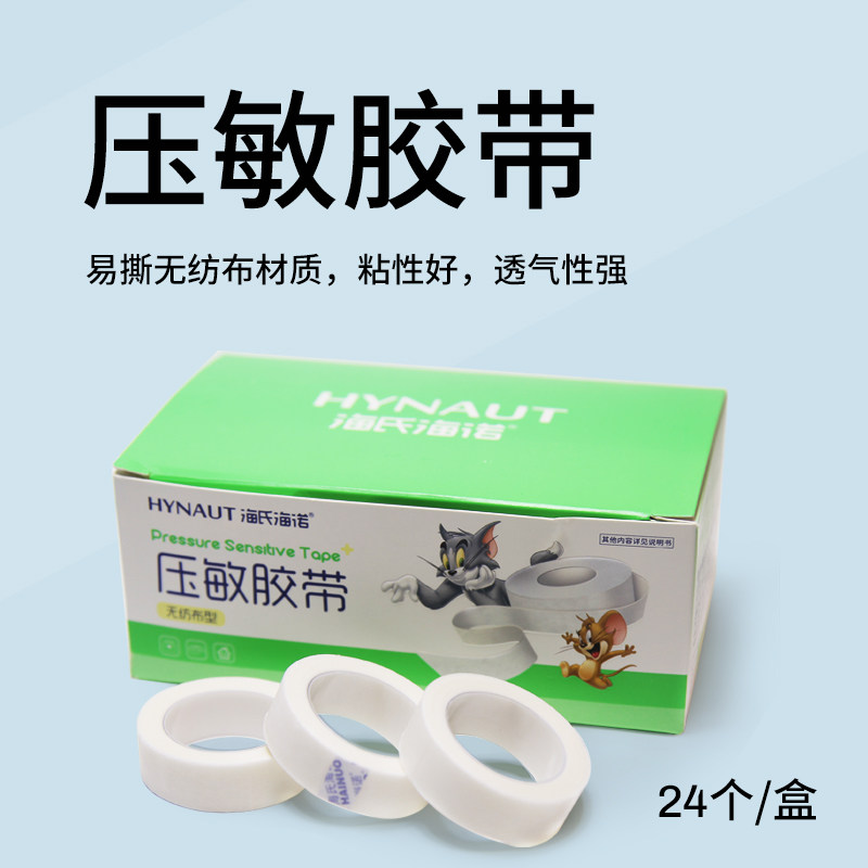 Pressure - sensitive tape non - woven fabric breathable tattoo tattoo special Jingtian tattoo