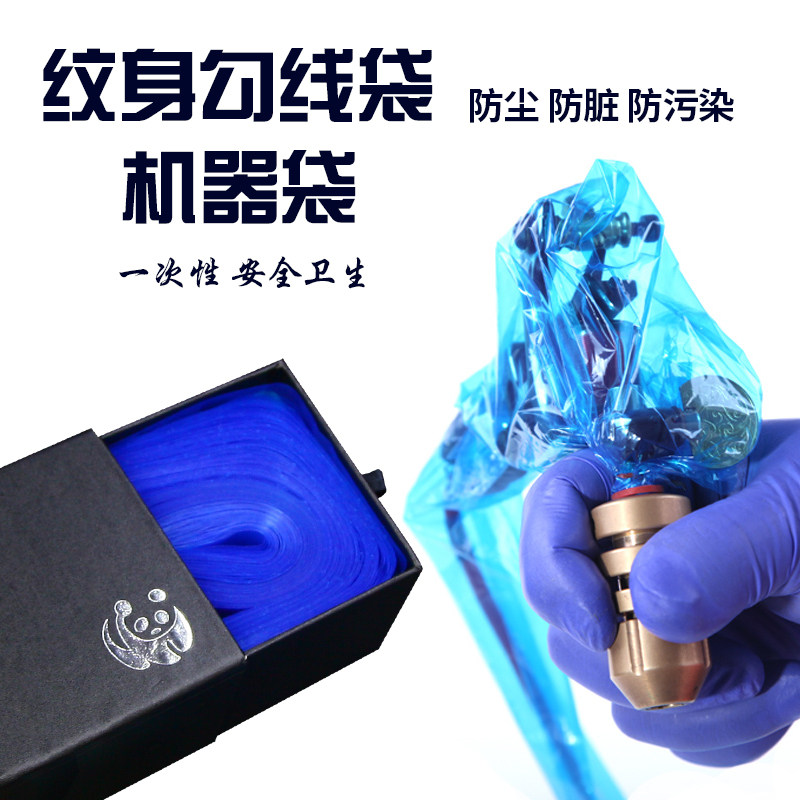 Disposable Tattoo Machine Hook Line Cleaning Bagging Hygiene Products Beijing Kyotian Tattoo Equipment Franchise Accessories